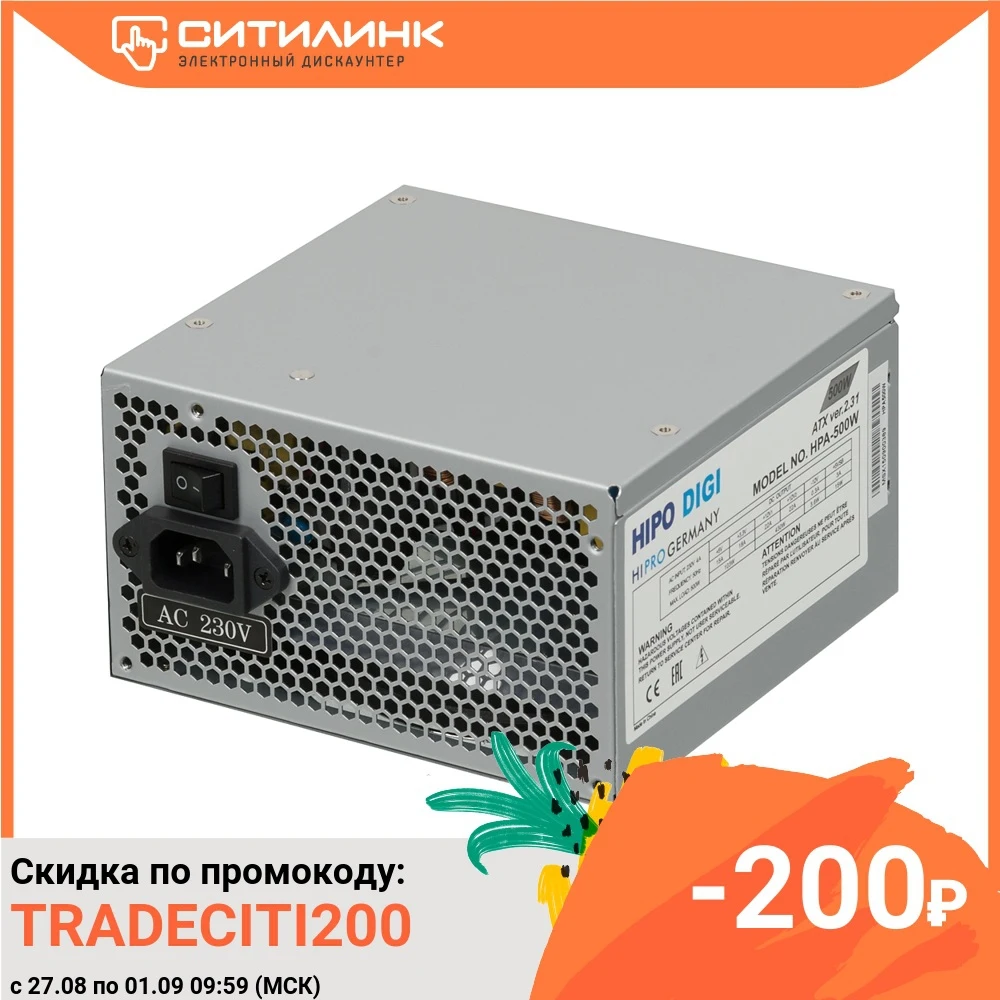 Блок питания HIPRO (HIPO DIGI) HPA-500W | Электроника