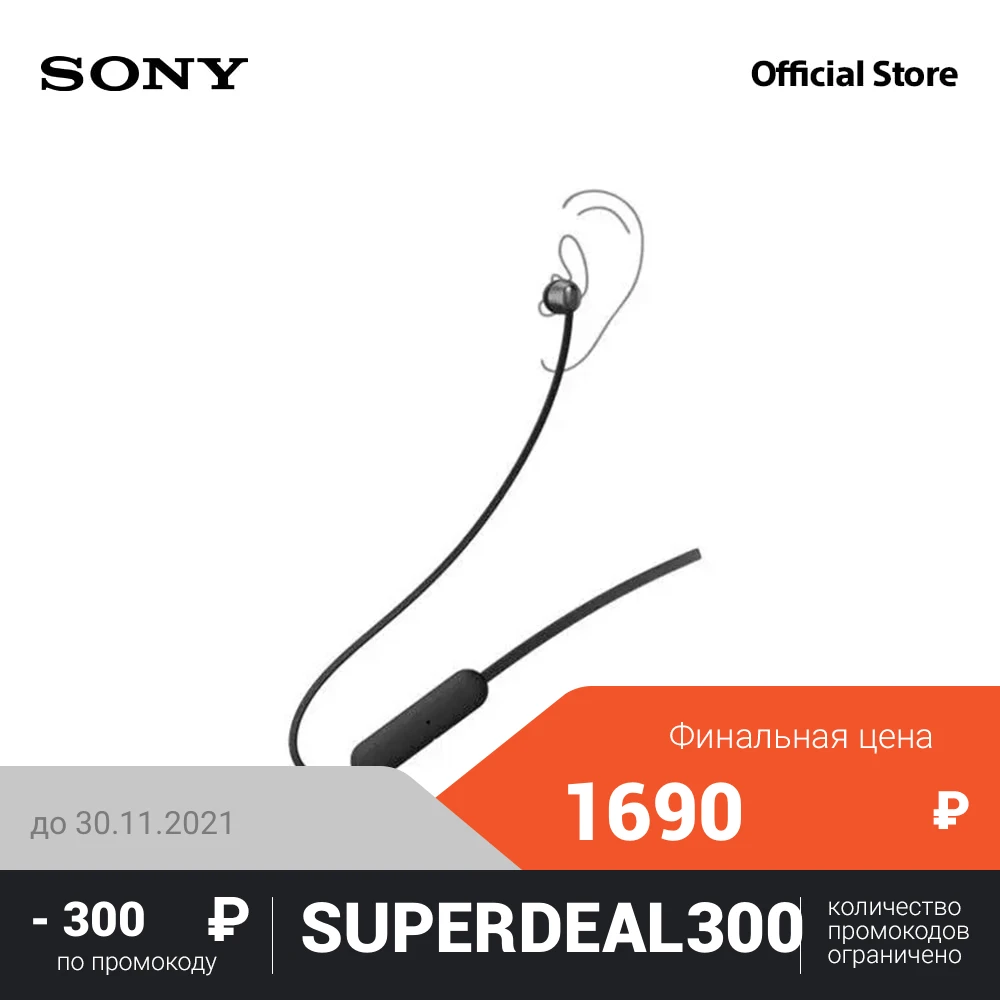 Sony Наушники-вкладыши WI-C310 | Электроника
