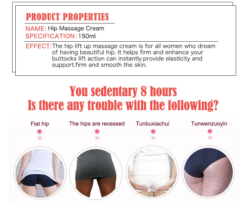 150 мл Хип Лифт Крем для тела ягодиц повышение до Увеличение крем хип большая