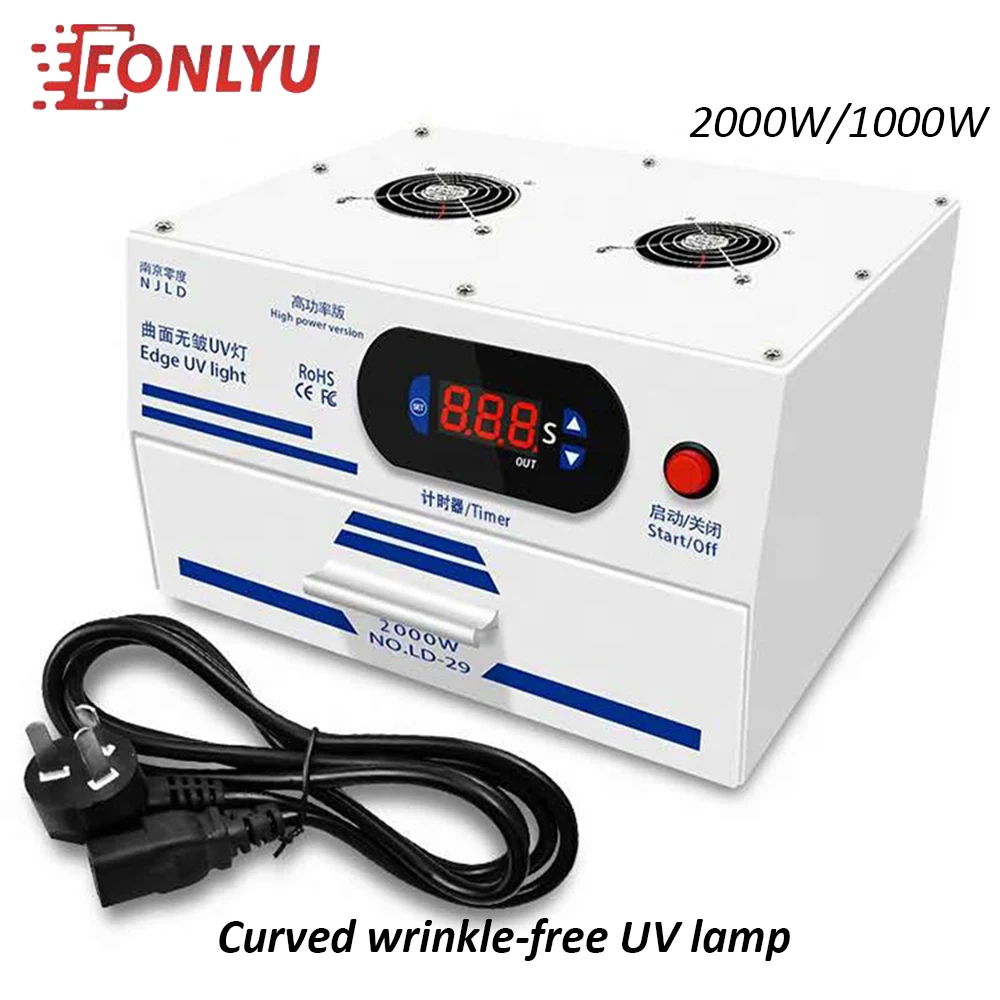 Ультрафиолетовая лампа NJLD, 14 дюймов, 2000 Вт, с изогнутой поверхностью, без складок, для Samsung Edge, ЖК-экран, стекло OCA, инструмент для ремонта телефонов