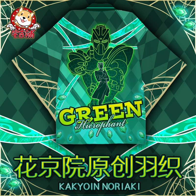 Аниме Jojo невероятное приключение Золотой ветер Kakyoin Нориаки Косплэй кимоно юката верхняя одежда Повседневное пальто унисекс комнатная Haori Топы