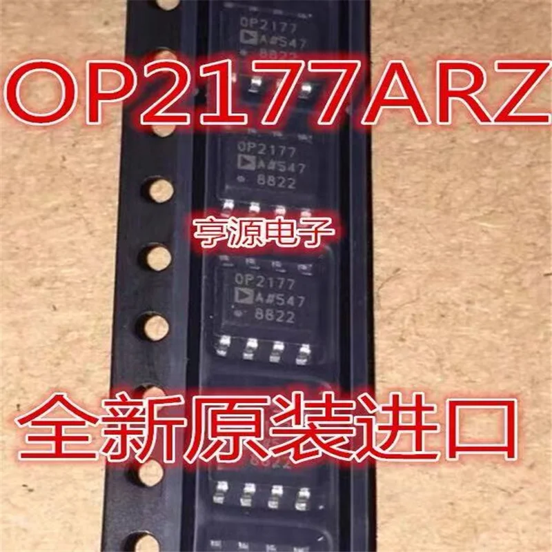 

OP2177ARZ OP2177AR OP2177 SOP-8 в наличии, 1-10 шт.