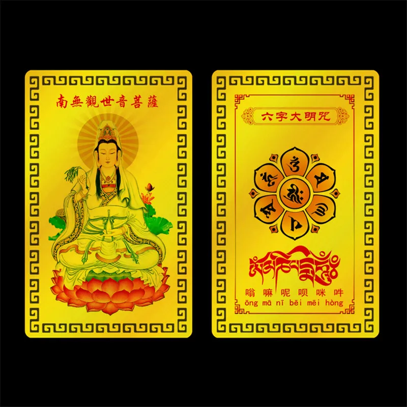 

Guanyin Bodhisattva - phonetic version of the six character mantra, metal Buddha card, Kaiguang peace amulet, Buddhist gold card