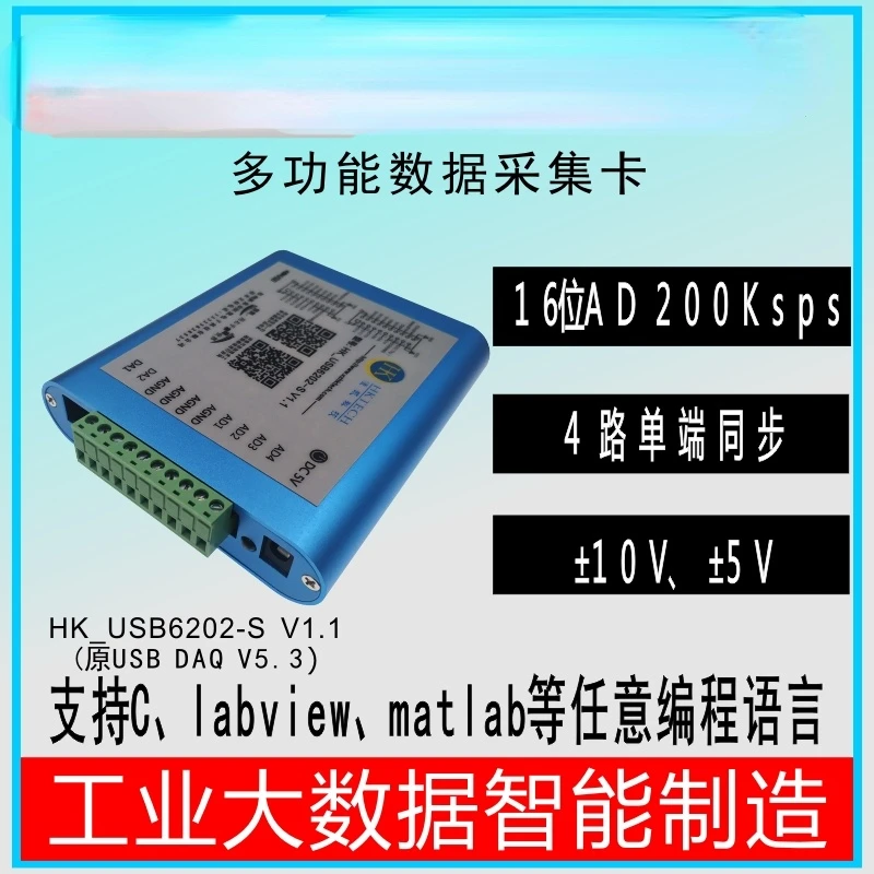 

USB Synchronous Data Acquisition Card Labview-4 16-bit Single-ended AI2 AO PWM IO Counter