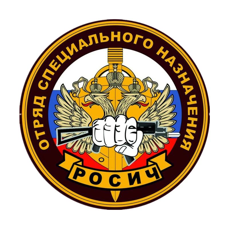 Самоклеящаяся наклейка S40596 # автомобильная наклейкаСпецназ специального
