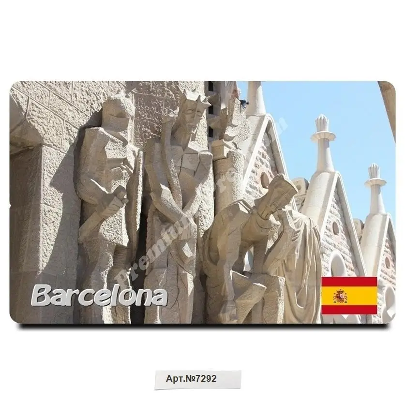 Барселона Испания. Виниловый Сувенирный магнит (Размер: 54x86 мм). Бесплатная