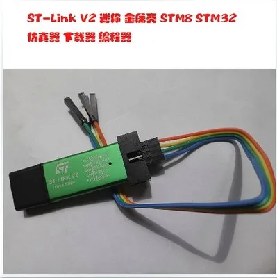 

ST-LINK V2 STM8/STM32 Emulator Programmer Downloader Exclusive Schematic Firmware