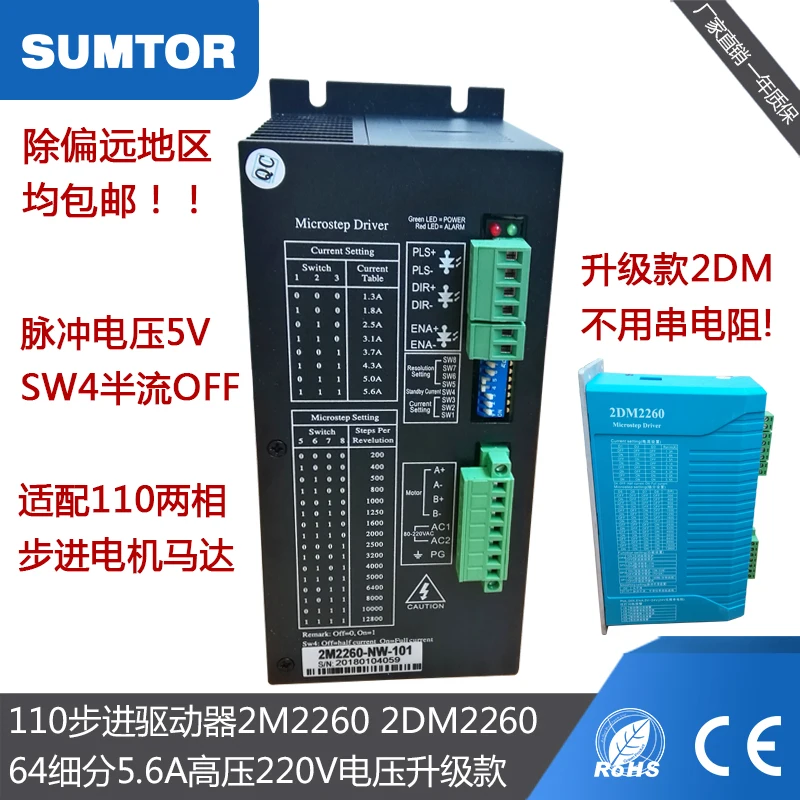 

Драйвер шагового двигателя 2DM2260 высокого напряжения 110 2M2260 AC 220v2dm2280