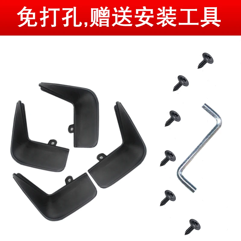 Для Chevrolet Sail 2010-2017 ABS пластиковые Брызговики защита крыло аксессуары | Автомобили