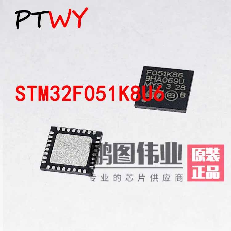 STM32F051K8U6 F051K86 QFN32 32 бит Микроконтроллер новый оригинальный обернуть может Penhold |