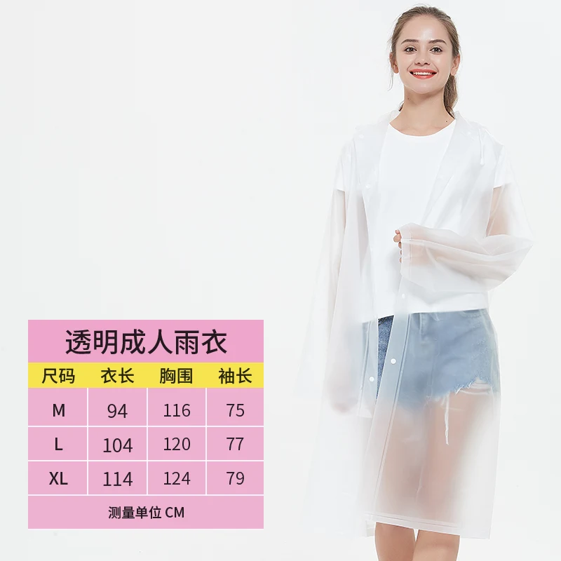 2021 EVA Белый Модный водонепроницаемый длинный дождевик с капюшоном для взрослых