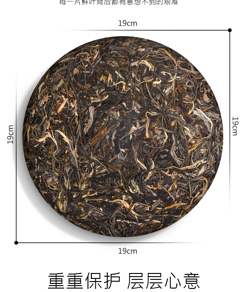 

Pu'er Tea Raw Tea Cake Tea Wind Yunnan Chitsu Pingcha Tea Pu'er Raw Tea 357G Gift