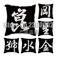 black calligraphy letters printed cushion cover home decorative pillows 45x45cm pillowcase cotton linen couch soft short plush