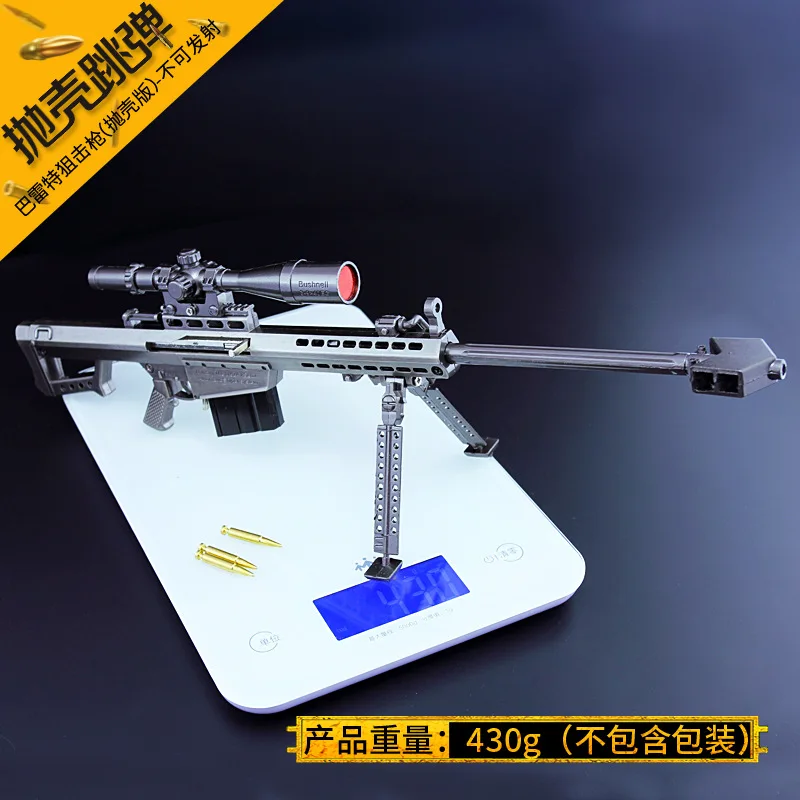 Jedi escape eat chicken throw shell Barrett M82A1 модель снайперской винтовки большое оружие из сплава