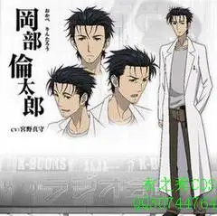 Баргинсов! аниме Steins Gate Okabe Rintarou маскарадные костюмы пальто безумный учёный белая куртка костюм