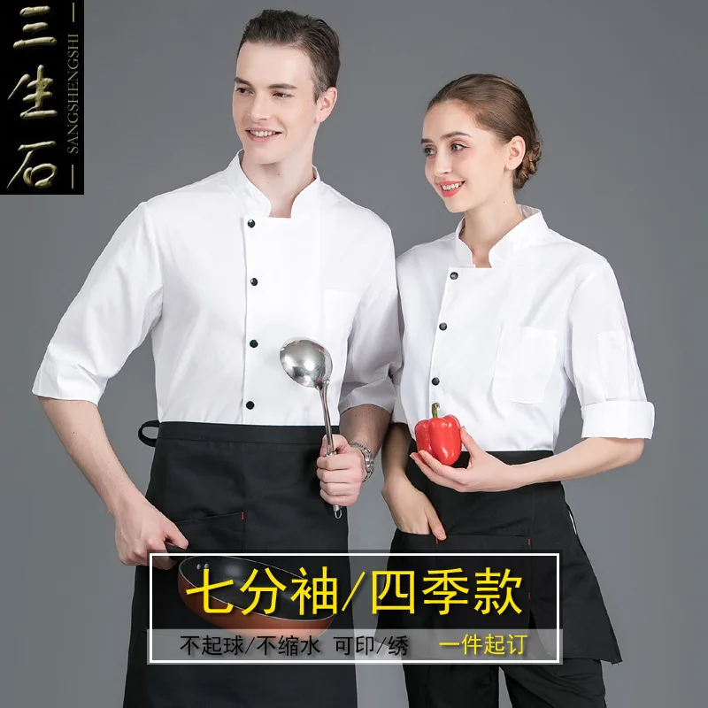 

Наряд Qiu Dong с длинными рукавами, магазин выпечки, ресторан, западное деление, для мужчин и женщин, для столовой на кухне