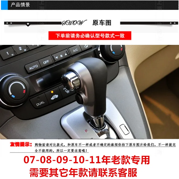 

For Honda old CRV 07-11 car gear cover silicone gear cover gear shift handle cover car decor