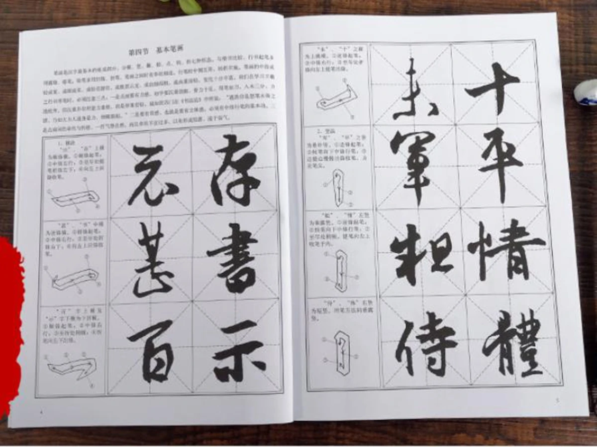 Книга китайской каллиграфии Wang Xizhi Xingshu курс рукописного письма | Канцтовары для