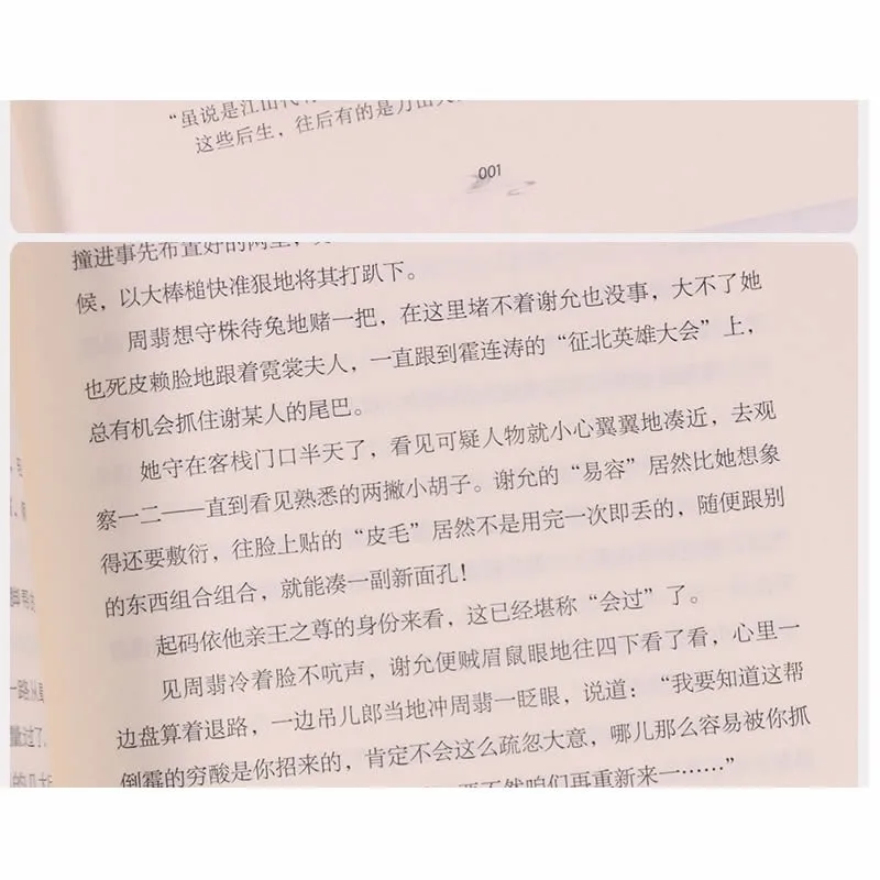

Chinese Original Novel Priest Love Story Popluar Book Romantic Fiction Literature Acted By You Fei Zhao Liying And Wang Yibo