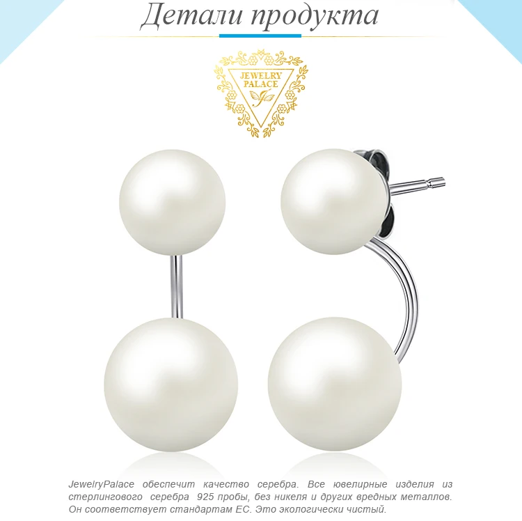JewelryPalace мм 6-8 мм Пресноводный Культивированный жемчуг кнопка мяч болтаются спереди и сзади серьги 925 пробы серебро
