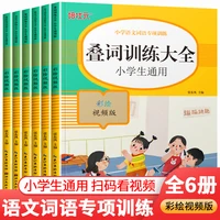 new 6booksset basic training miaohong exercise book student textbook textbook synchronous pen control workbook chinese copybook