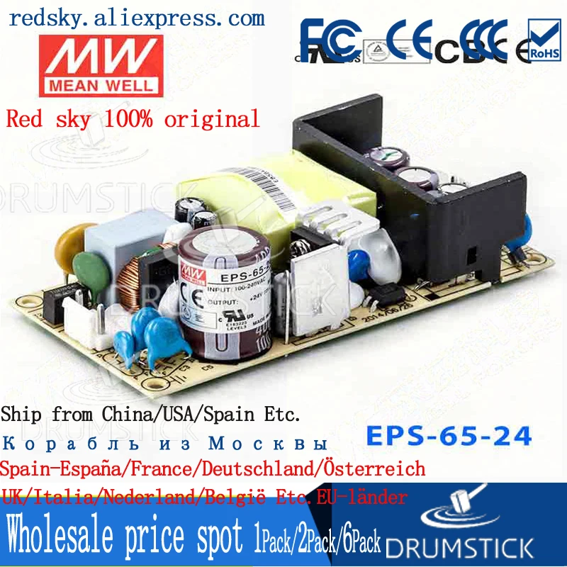(1 упаковка) Meanwell 65W эффективный источник питания DC PCB/закрытый тип EPS 65 24V/3 3/5/7 5 V 12V