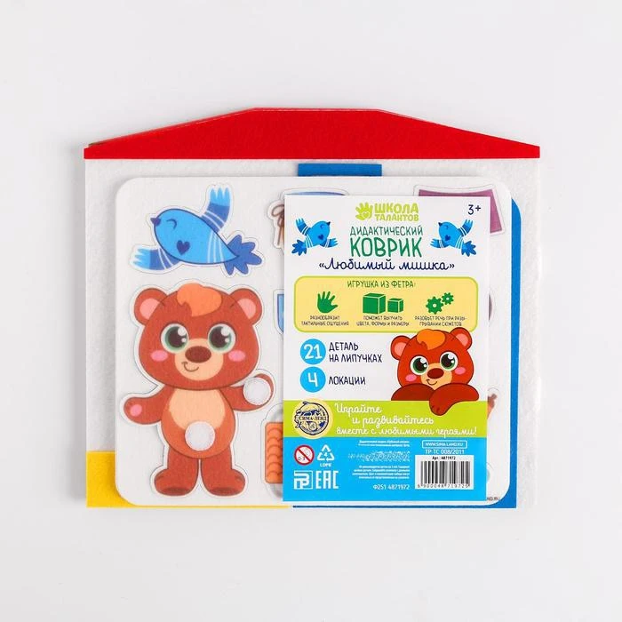 Фетровый коврик Любимый мишка|Коврики развивающие| |