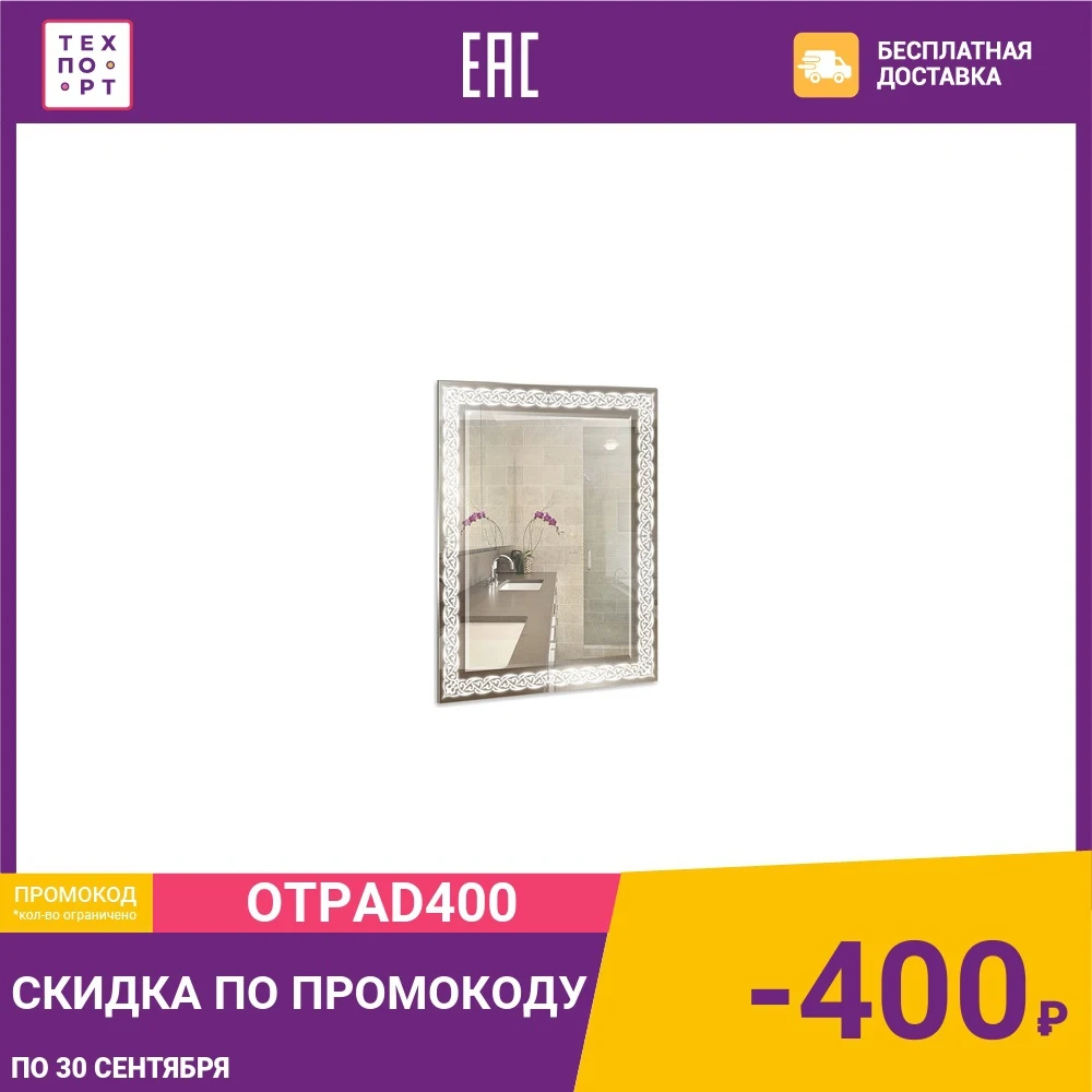 Зеркало Mixline Жемчуг 53 5х74 с фацетом (4620001984183) | Обустройство дома