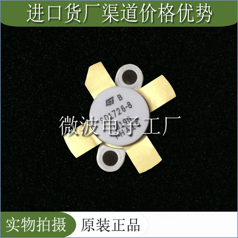 SD1726-8 1726-8 SMD RF трубка высокочастотный модуль усиления мощности | Электроника