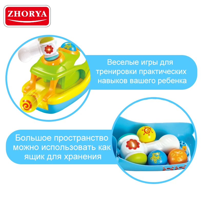 Ударная игрушка Zhorya модель яхты с русским голосом детские игрушки музыкальный
