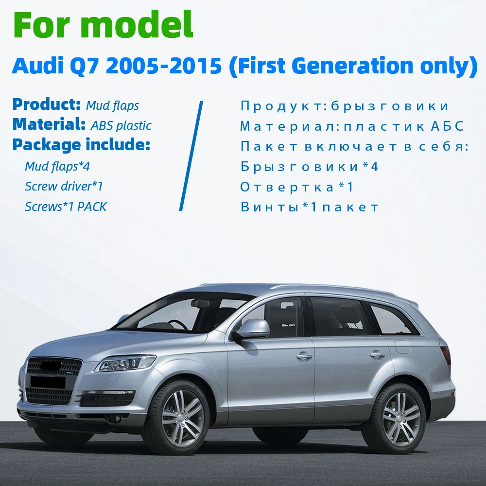Автомобильные Брызговики для Audi Q7 2005- брызговики брызговик крыло брызговиков спереди и сзади 2012 2013 Аксессуары