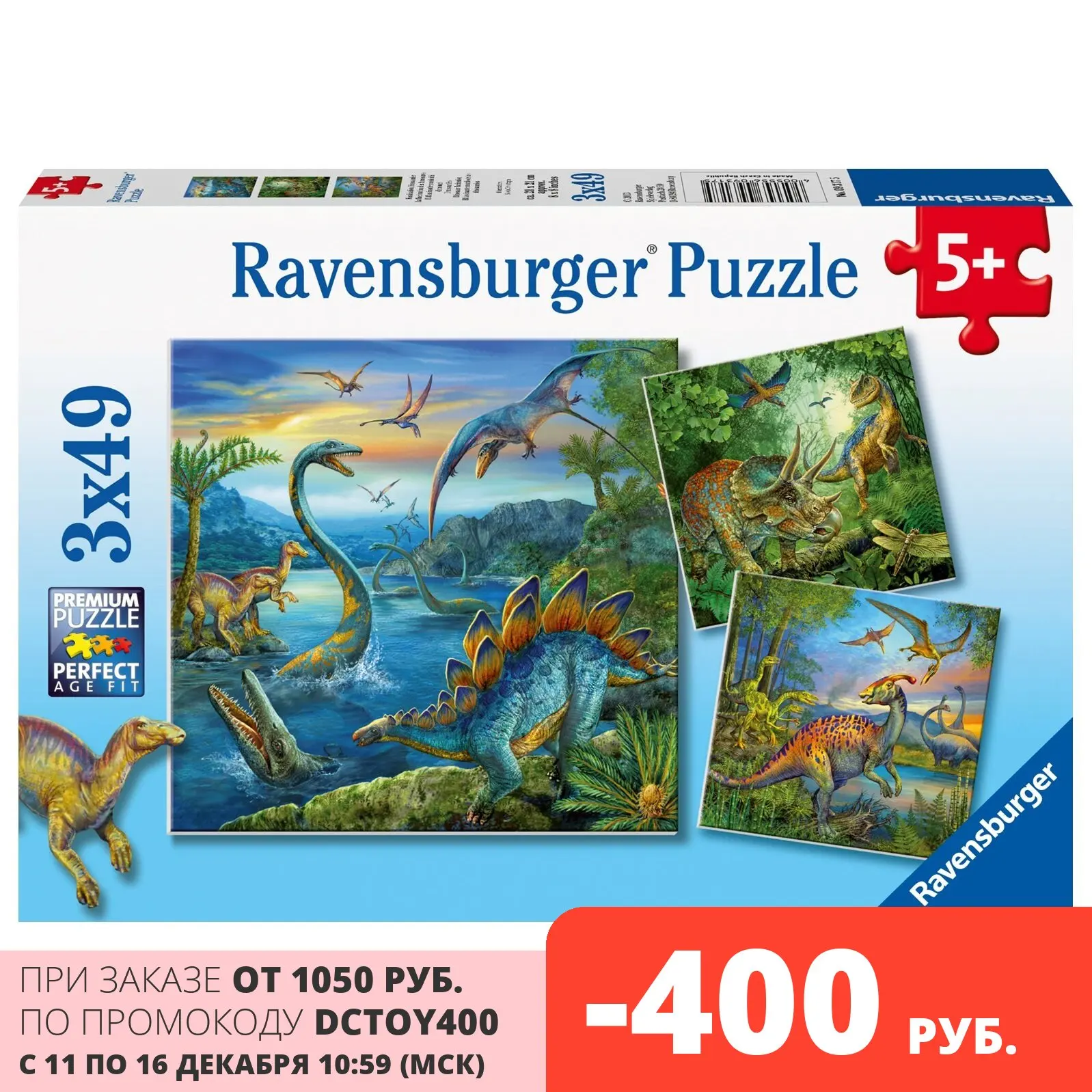 Пазл Ravensburger &quotДинозавры&quot (R09317) | Игрушки и хобби