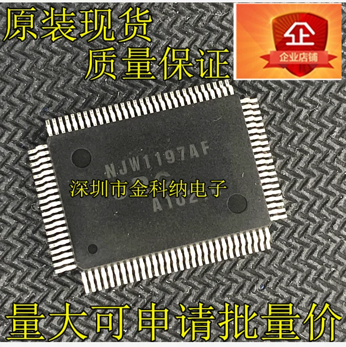 

100% оригинальный новый импортный NJW1197AF