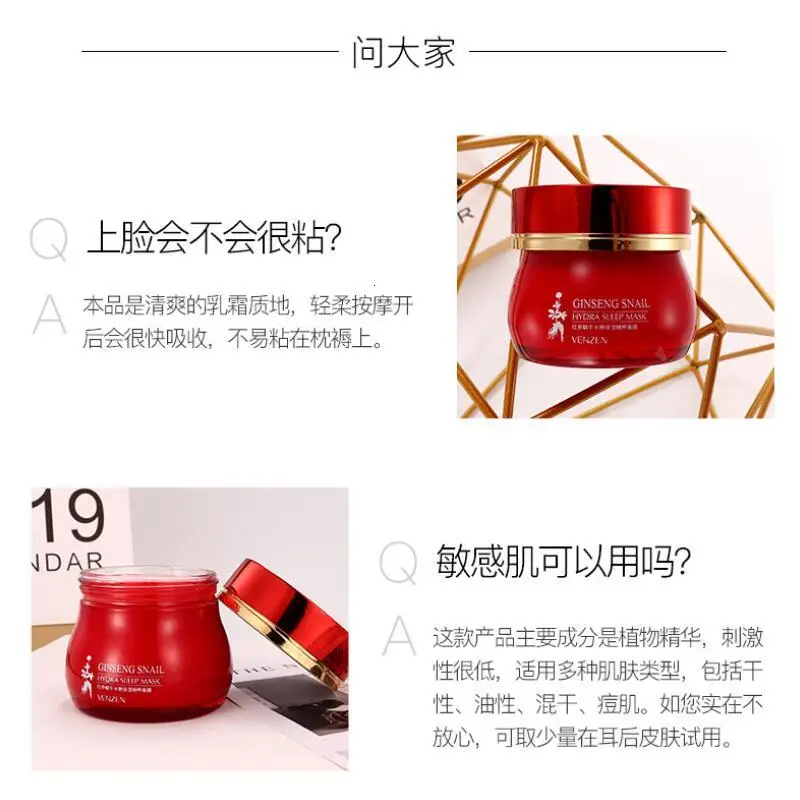 Женьшень улитка маска для сна увлажняющая питательная гидратация сглаживание