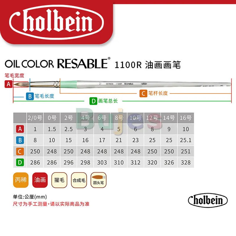Кисть для акварели Holbein 1100rSeries кисть из синтетического волокна шариковая ручка