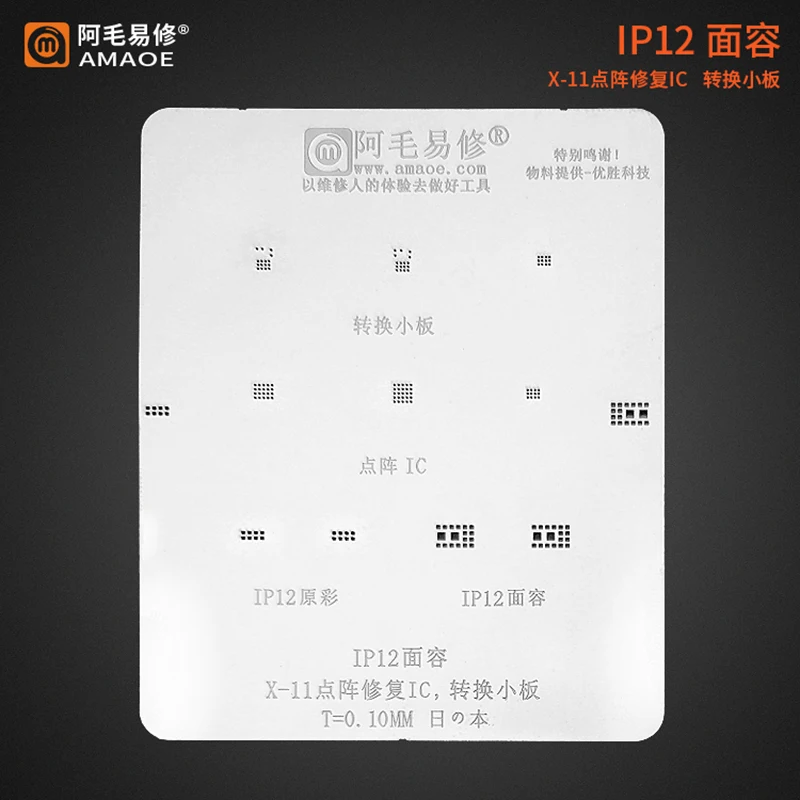 

AMAOE BGA Reballing Stencil For iPhone 11 12 Pro Max X XS XR Dot Matrix Face ID True Tone LCD Screen Cable Tin Planting Net Mesh