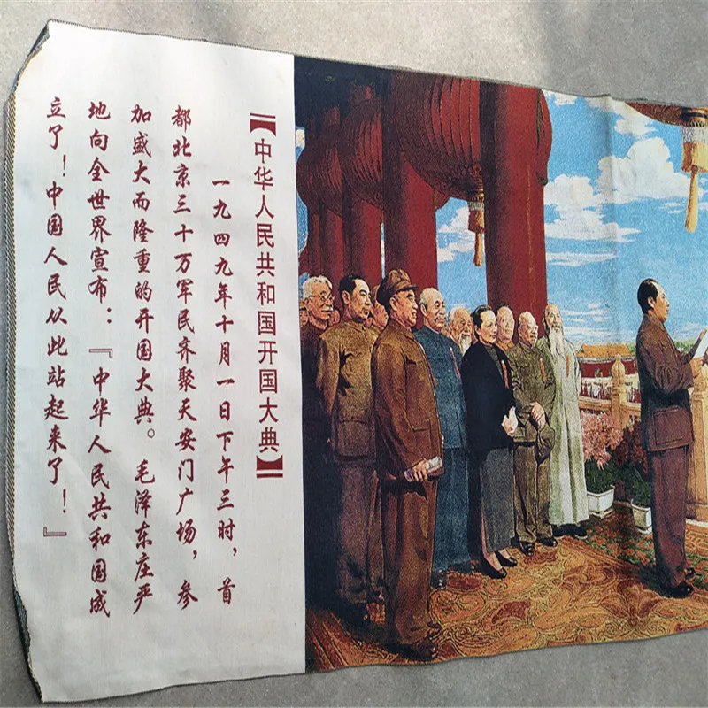 Церемония основания большого баннера Картина Портрет Мао парчовая картина