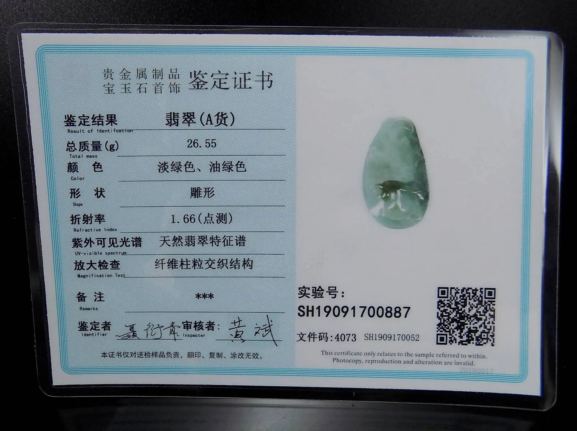 

Jade Jewelry Certified Jadeite Pendant Grade A Hand-Carved phoenix Jade Necklace Pendant Gift No Treatment 945e