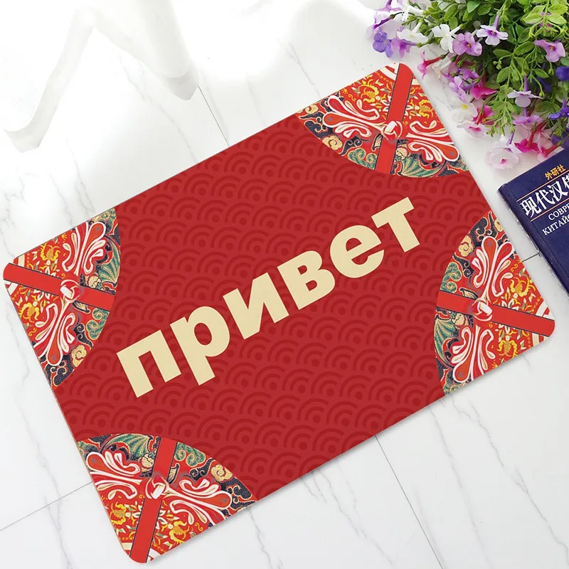 Добро пожаловать, коврики для дома, входная дверь, коврики для кухни, ковры и ковры, забавные Русские слова для гостиной, спальни, домашний декор