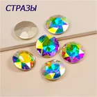 Стразы с кристаллами AB Glass шьют на Стразы круглые К9 острые застежки пришивные камни стразы для искусственных волос