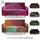 Восточная Европа в богемном стиле Стиль Мандала чехлов 1234-местный эластичные диван чехлы для стульев для Гостиная домашний декор