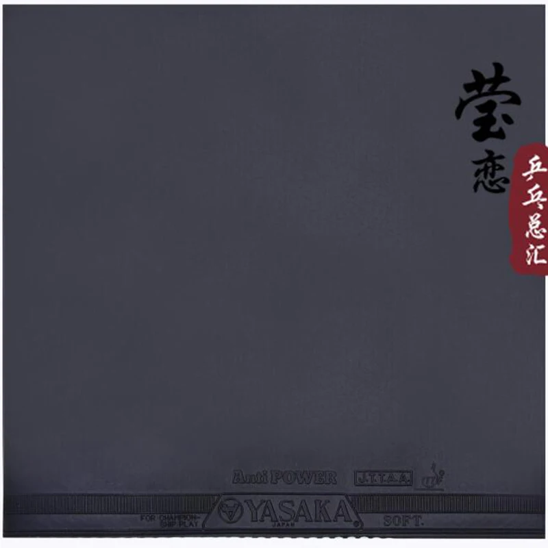 Ракетки для настольного тенниса Yasaka резиновые антимощные ракетки Спортивная