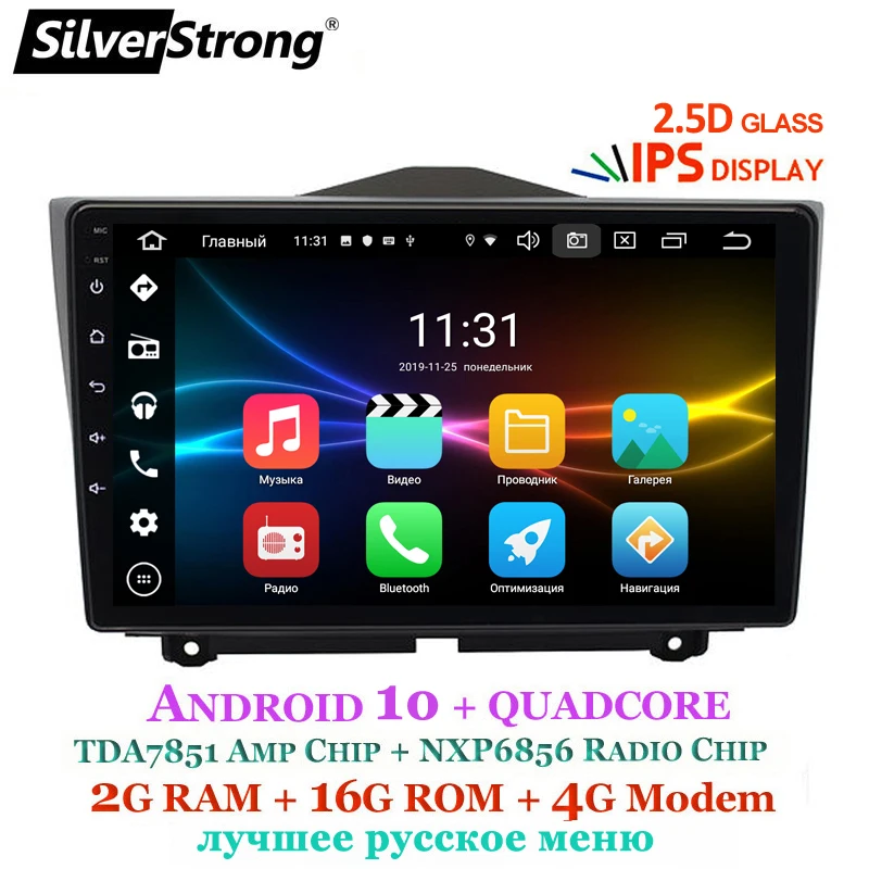 SilverStrong 2din IPS 2.5D автомобильный Lada Granta Android10.0 GPS GRANTA 2016 2017 2014 2015 2013 2018 магнитофон |