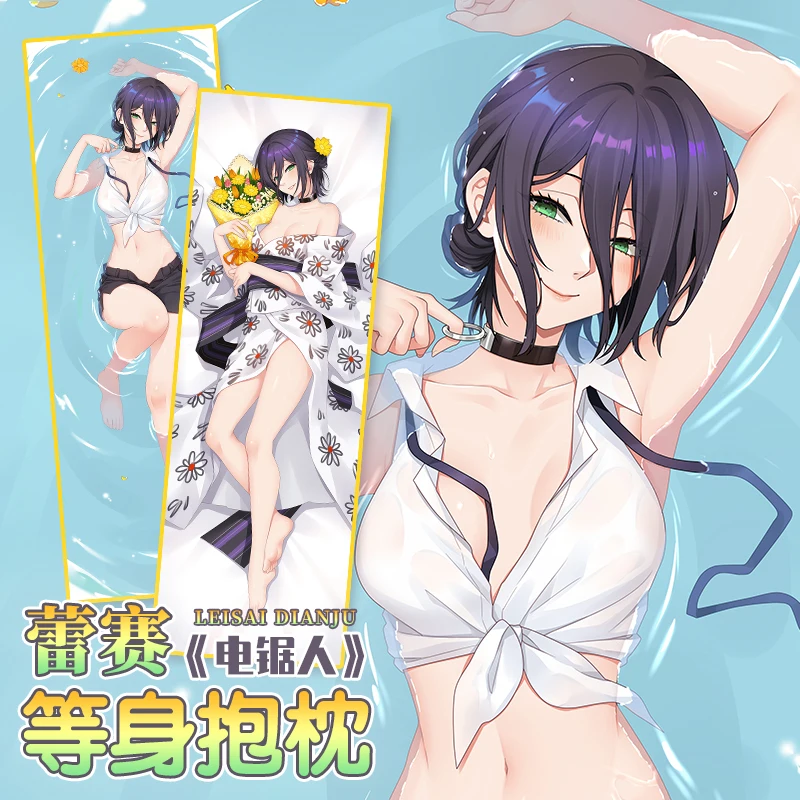 

Аниме бензопила человек Reze Косплей дакимакура 2-сторонняя обнимающая подушка для тела чехол искусственная Подушка Наволочка рождественски...