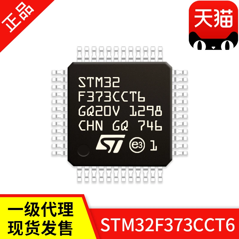 STM32F373CCT6 LQFP48|Производительность чипов| |