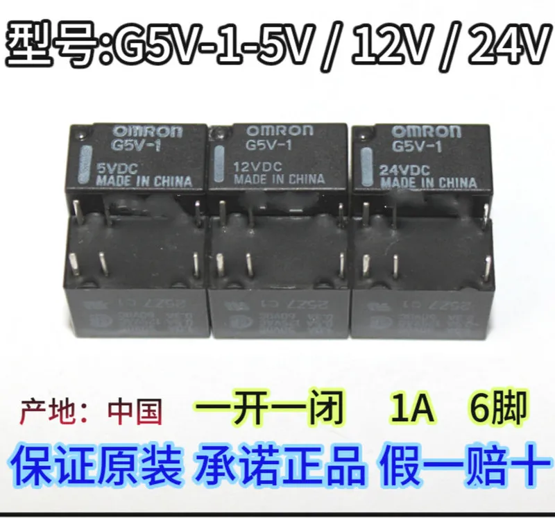 

Реле g5v-1-5v g5v-1-12v g5v-1-24v g5v-1-3vdc 1A