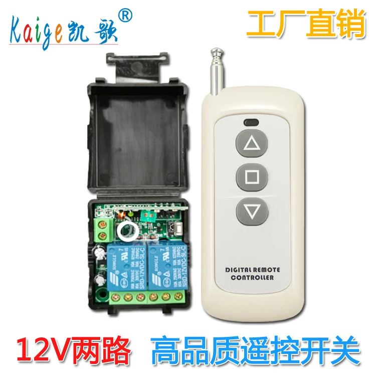 Беспроводной мотор с дистанционным управлением модуль дистанционного