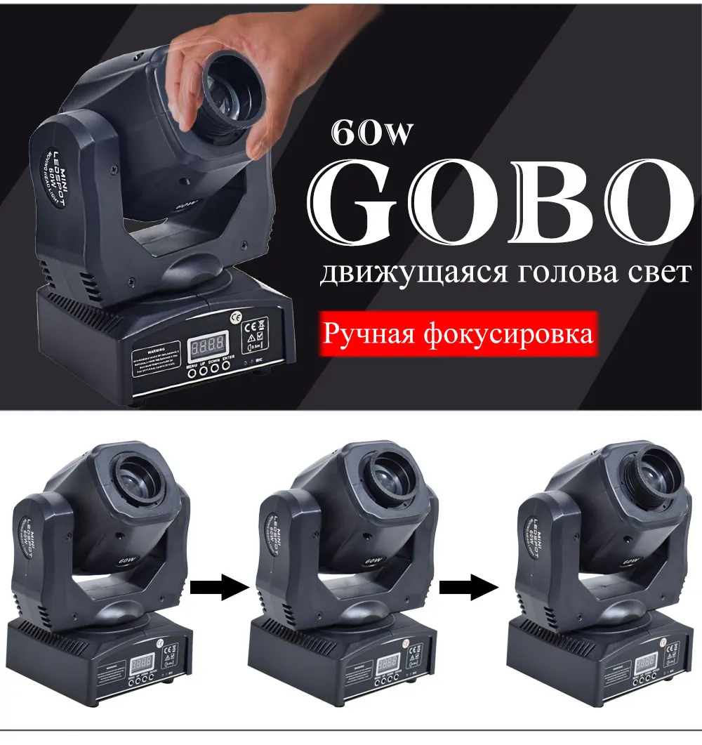 2 шт./лот высокая яркость движущаяся голова пятно 60 Вт ktv dj gobo светильник spot Клуб Ночной светильник