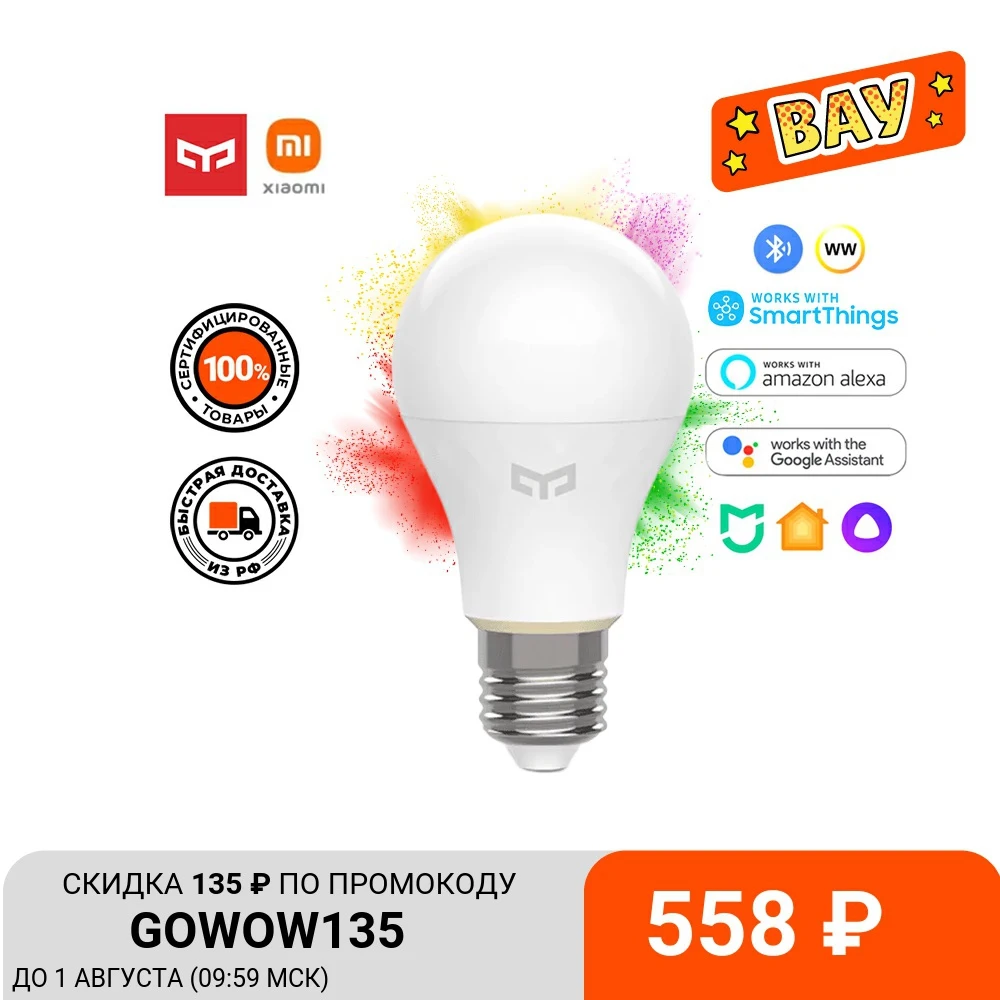 Умная лампочка Yeelight LED Bulb A60 (mesh) YLDP10YL - изображение