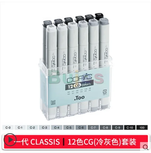 Япония Copic 1 Classis 12 цветов алкоголя масло маркер с мягкой головкой квадратный